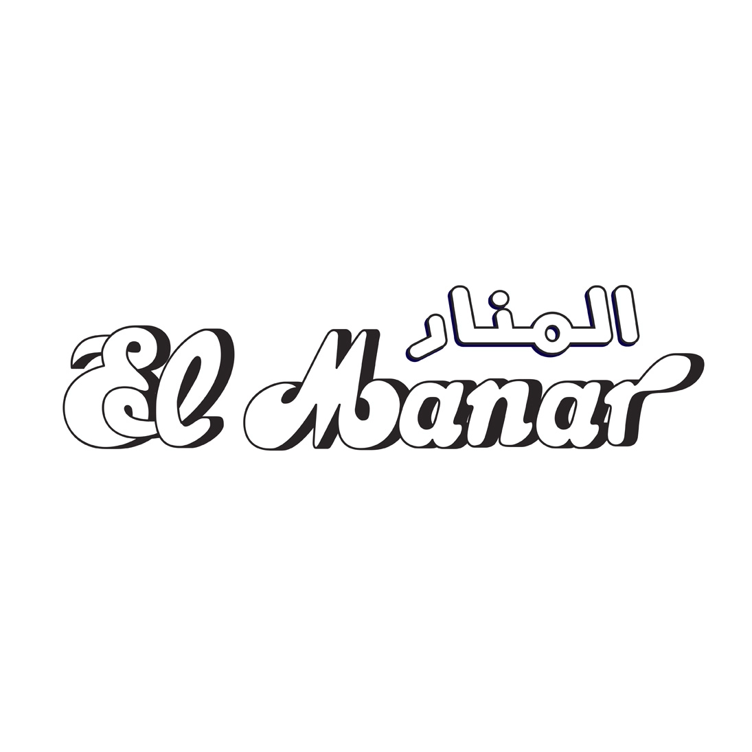 El Manar